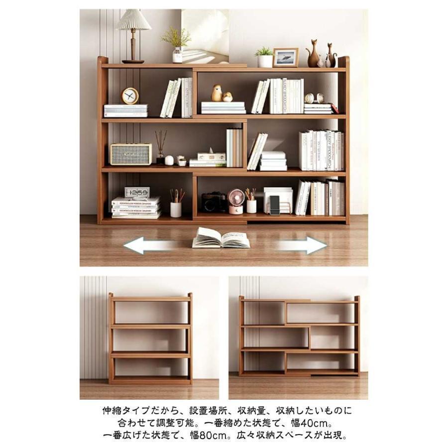 オープンシェルフ 木製 3段 40-80cm 伸縮 収納棚 本棚 書棚 おしゃれ
