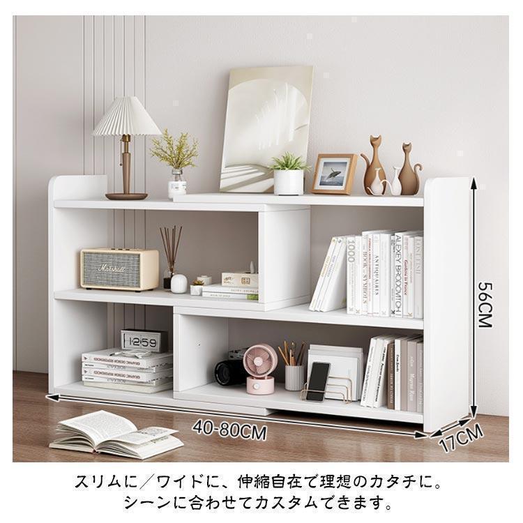 オープンシェルフ 木製 3段 40-80cm 伸縮 収納棚 本棚 書棚 おしゃれ