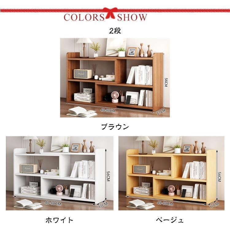 オープンシェルフ 木製 3段 40-80cm 伸縮 収納棚 本棚 書棚 おしゃれ