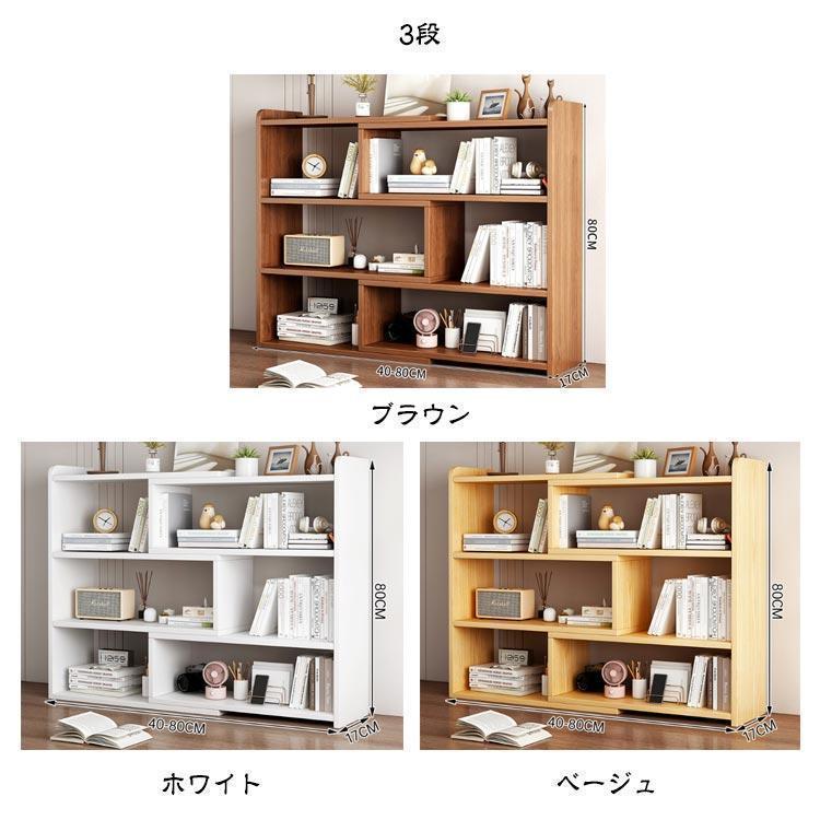 オープンシェルフ 木製 3段 40-80cm 伸縮 収納棚 本棚 書棚 おしゃれ