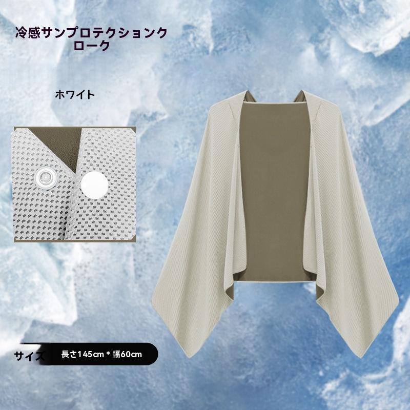肌温度より-15℃ 冷感アイテム 冷感ポンチョ UVカット97% v ザムスト 熱中症対策 暑さ対策 暑さ対策グッズ冷却 UVカット紫外線対策クーリング ひんやりグッズ | ブランド登録なし | 01