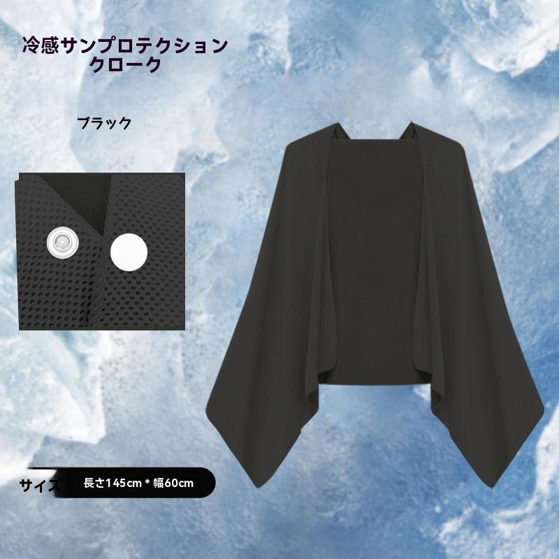 肌温度より-15℃ 冷感アイテム 冷感ポンチョ UVカット97% v ザムスト 熱中症対策 暑さ対策 暑さ対策グッズ冷却 UVカット紫外線対策クーリング ひんやりグッズ | ブランド登録なし | 03