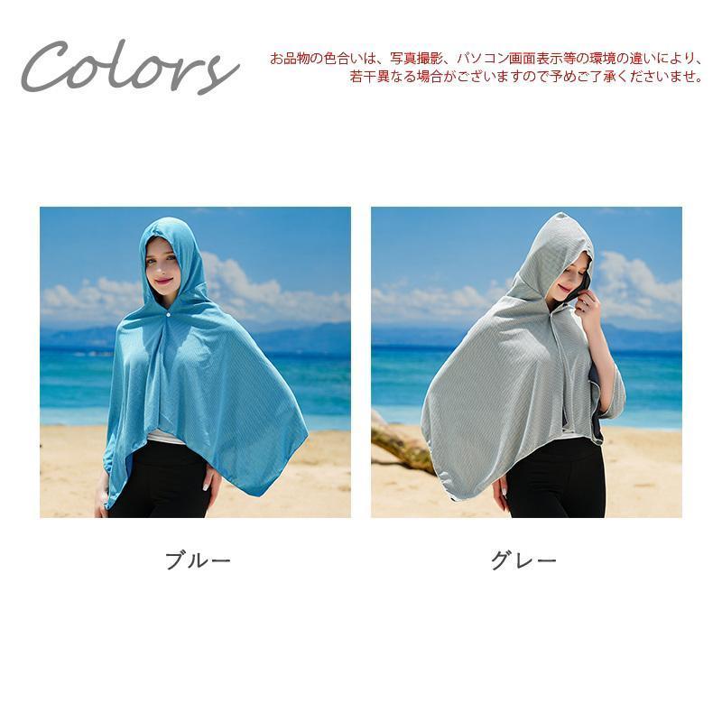 肌温度より-15℃ 冷感アイテム 冷感ポンチョ UVカット97% v ザムスト