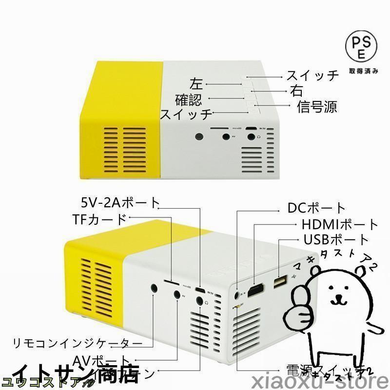 プロジェクター 小型 高画質 Led投影機 家庭用Min Projector Led光源、軽便携帯式、ホームシアター パソコ ン スマホ タブレット など接続可能 | ブランド登録なし | 10