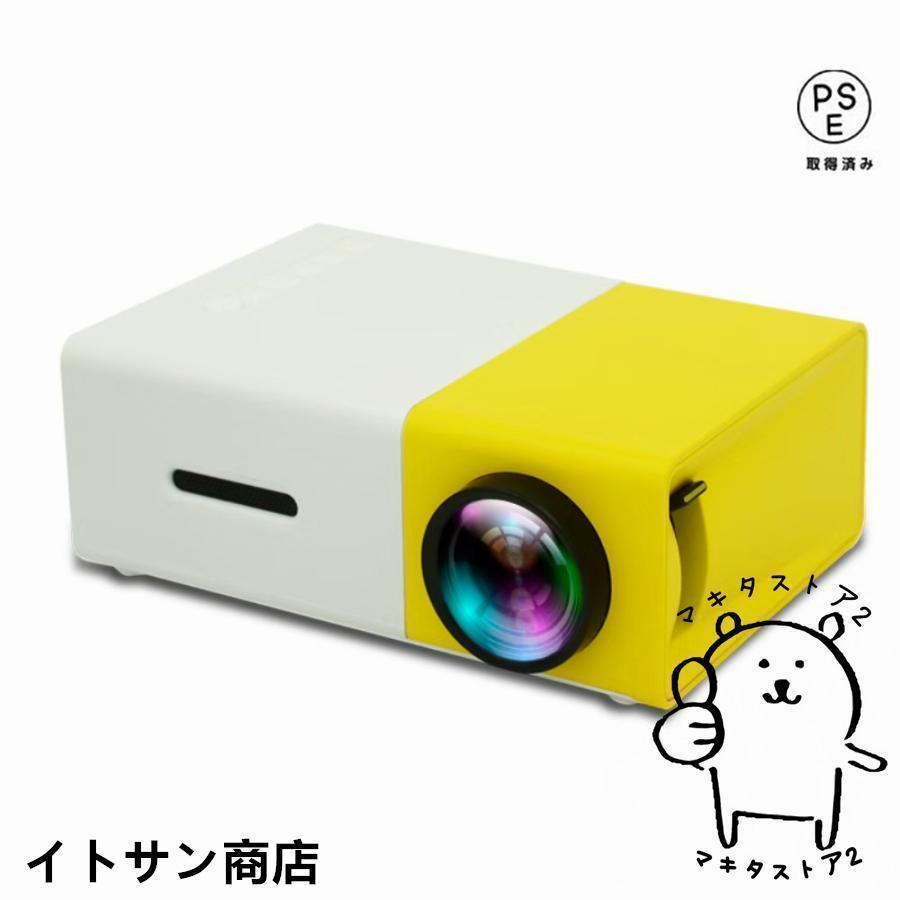 プロジェクター 小型 高画質 Led投影機 家庭用Min Projector Led光源、軽便携帯式、ホームシアター パソコ ン スマホ タブレット など接続可能 | ブランド登録なし | 01