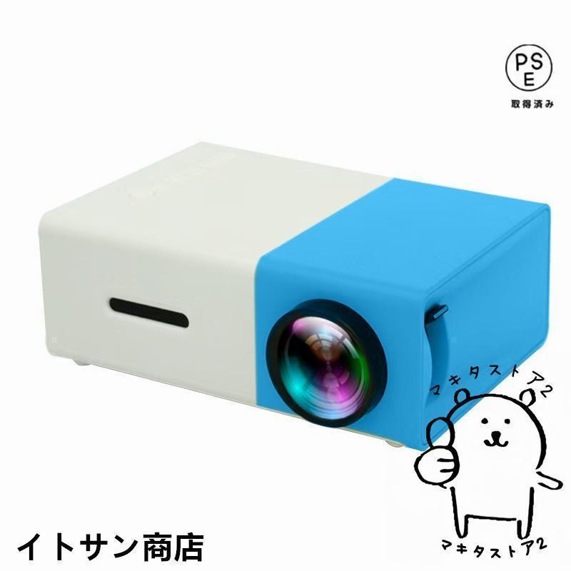 プロジェクター 小型 高画質 Led投影機 家庭用Min Projector Led光源、軽便携帯式、ホームシアター パソコ ン スマホ タブレット など接続可能 | ブランド登録なし | 03