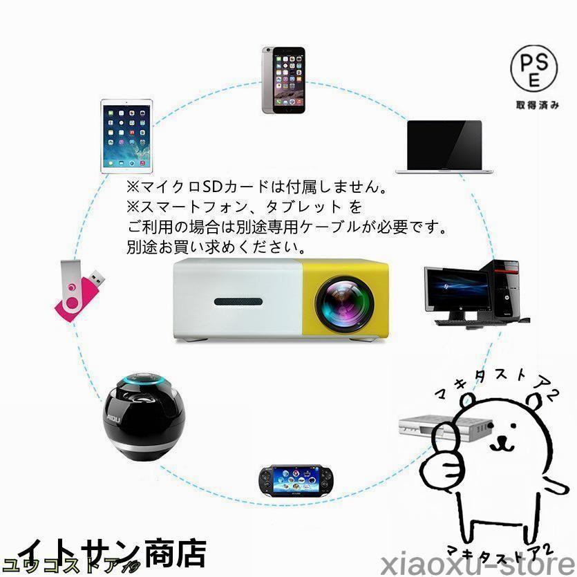 プロジェクター 小型 高画質 Led投影機 家庭用Min Projector Led光源、軽便携帯式、ホームシアター パソコ ン スマホ タブレット など接続可能 | ブランド登録なし | 05