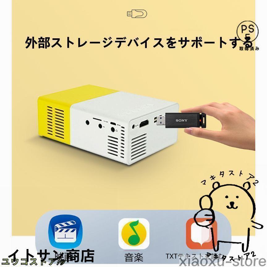 プロジェクター 小型 高画質 Led投影機 家庭用Min Projector Led光源、軽便携帯式、ホームシアター パソコ ン スマホ タブレット など接続可能 | ブランド登録なし | 06