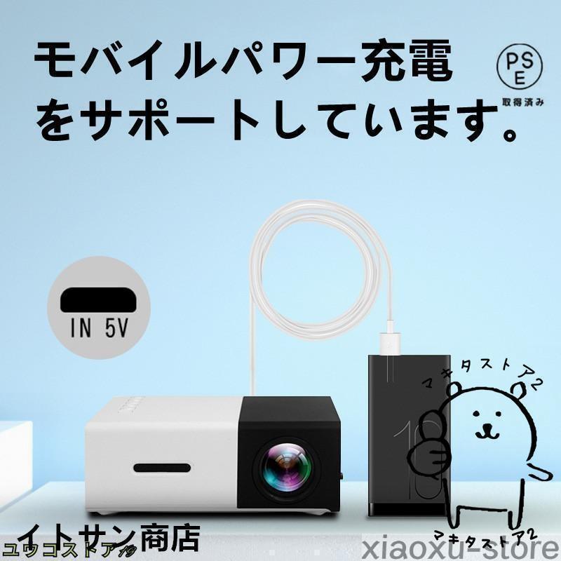 プロジェクター 小型 高画質 Led投影機 家庭用Min Projector Led光源、軽便携帯式、ホームシアター パソコ ン スマホ タブレット など接続可能 | ブランド登録なし | 07