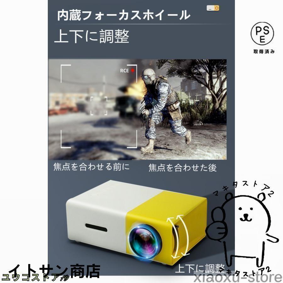 プロジェクター 小型 高画質 Led投影機 家庭用Min Projector Led光源、軽便携帯式、ホームシアター パソコ ン スマホ タブレット など接続可能 | ブランド登録なし | 09