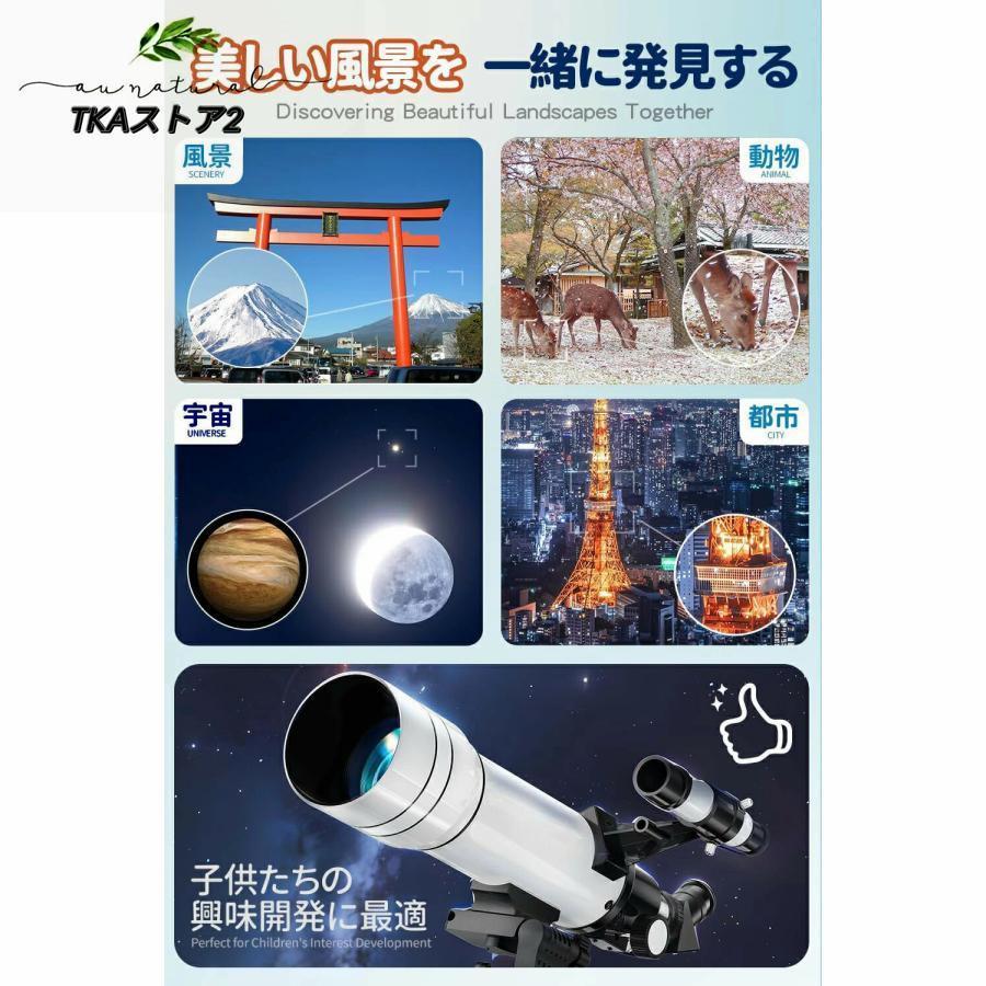 天体望遠鏡 初心者に最適 高倍率 子供大人使用可能 150倍以上 最大333倍 月のクレーターや土星の輪が見える 天体観 調整可能なアルミ三脚 天体観測 月見_1