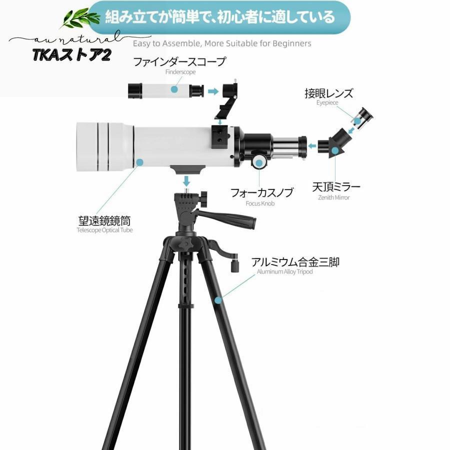 天体望遠鏡 初心者に最適 高倍率 子供大人使用可能 150倍以上 最大333倍 月のクレーターや土星の輪が見える 天体観 調整可能なアルミ三脚 天体観測 月見_6