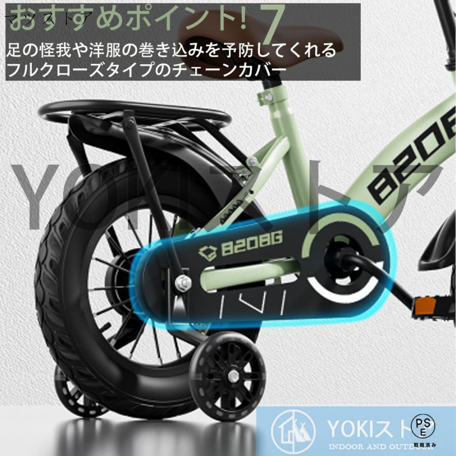 自転車 子供用 自転車 軽量 組立簡単 頑丈 補助輪付き 12-20インチ 新登場 お誕生日 入学祝い プレゼント おしゃれ 3歳から9歳 男の子 女の子 かっこいい_13
