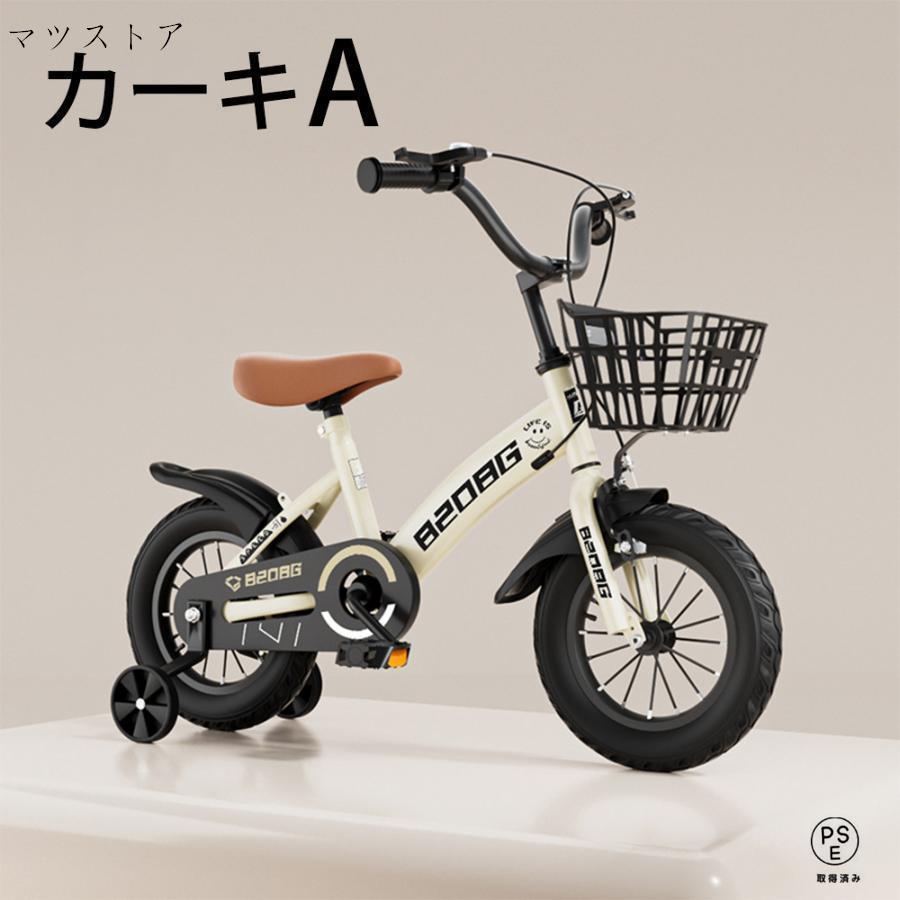 自転車 子供用 自転車 軽量 組立簡単 頑丈 補助輪付き 12-20インチ 新登場 お誕生日 入学祝い プレゼント おしゃれ 3歳から9歳 男の子 女の子 かっこいい_3