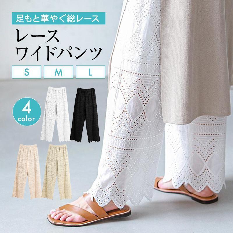 レース ワイドパンツ 裾レースパンツ レディース 刺繍 ウエストゴム リラックスパンツ お洒落 春 夏 シンプル | ブランド登録なし