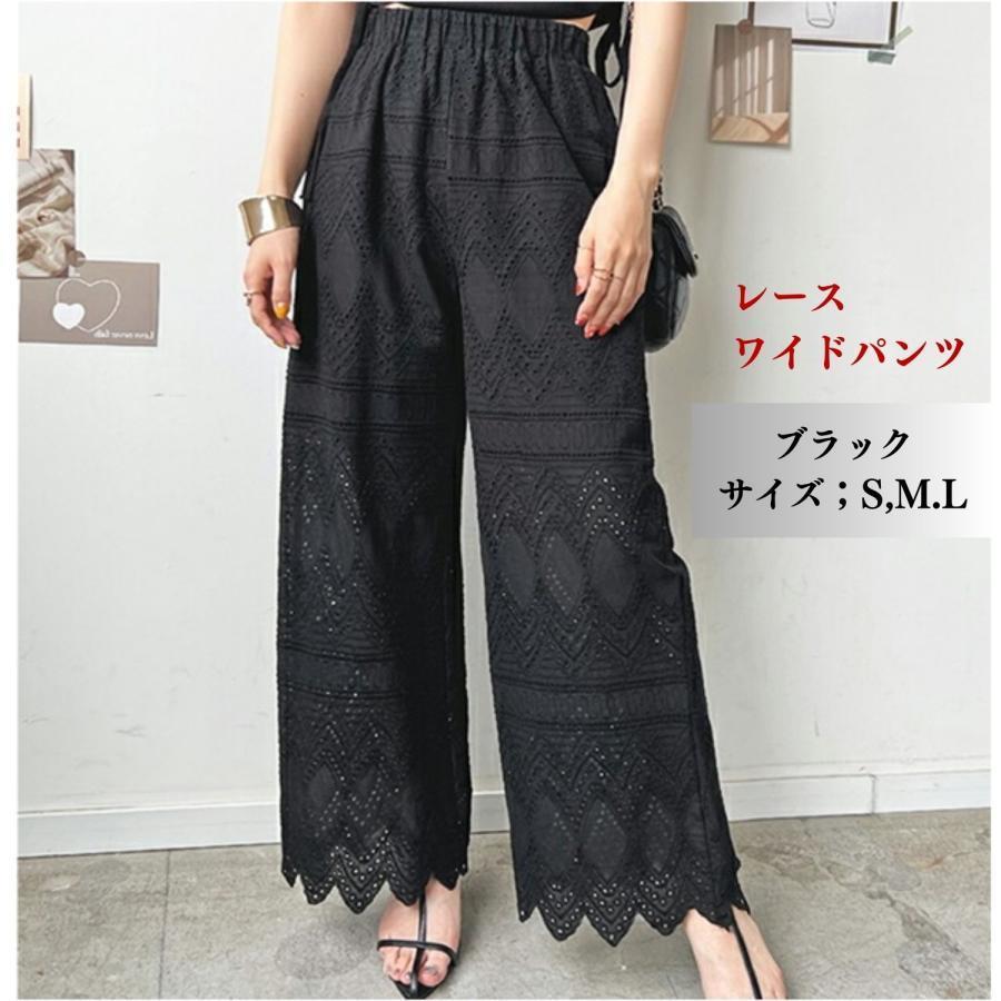レース ワイドパンツ 裾レースパンツ レディース 刺繍 ウエストゴム リラックスパンツ お洒落 春 夏 シンプル | ブランド登録なし | 02