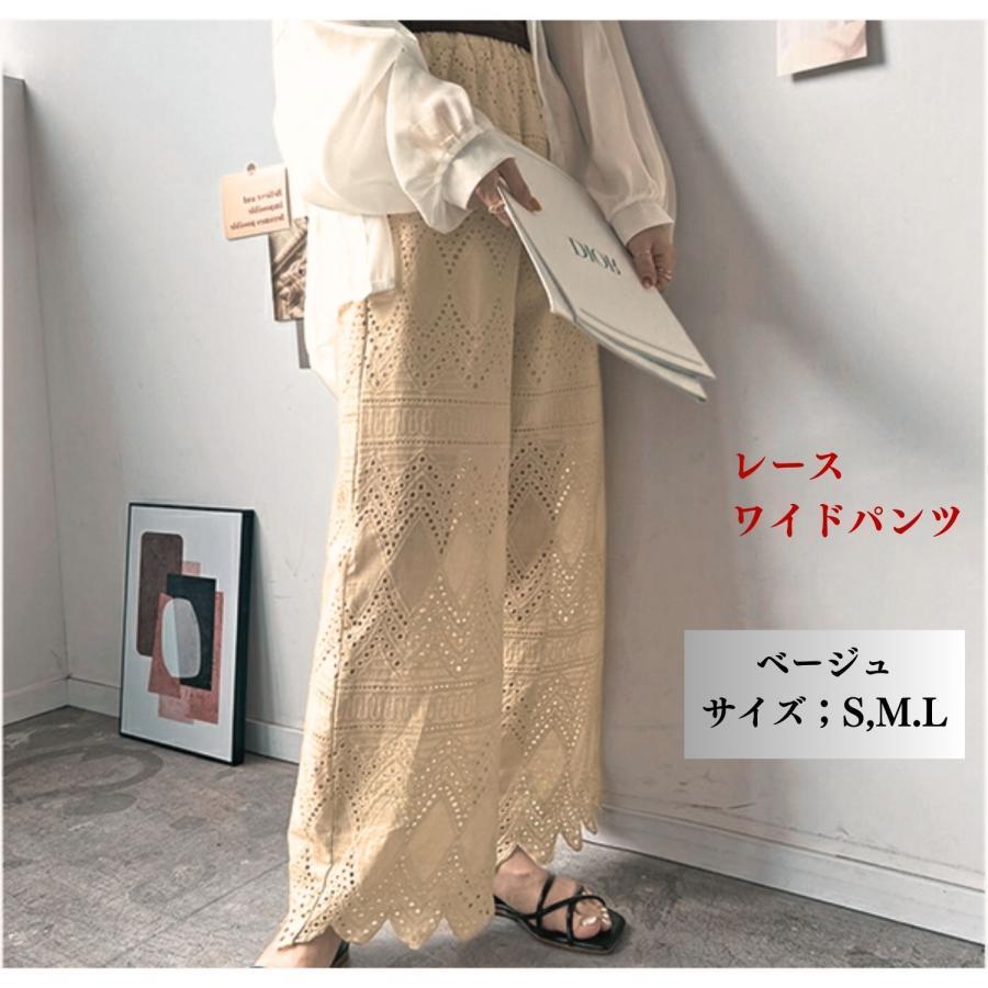 レース ワイドパンツ 裾レースパンツ レディース 刺繍 ウエストゴム リラックスパンツ お洒落 春 夏 シンプル | ブランド登録なし | 03