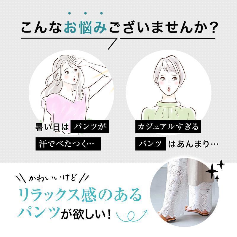 レース ワイドパンツ 裾レースパンツ レディース 刺繍 ウエストゴム リラックスパンツ お洒落 春 夏 シンプル | ブランド登録なし | 05