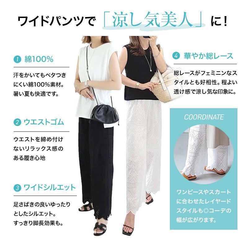 レース ワイドパンツ 裾レースパンツ レディース 刺繍 ウエストゴム リラックスパンツ お洒落 春 夏 シンプル | ブランド登録なし | 06