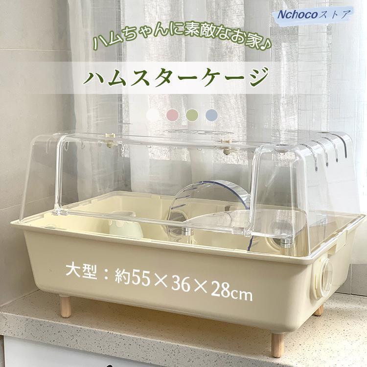 小動物 ケージ 大容量 業務用 透明度高い アクリル ハリネズミ うずら ゴールデンハムスター モルモット モモンガ 飼育 小動物 クリア ハムスターケージ 透明 | ブランド登録なし