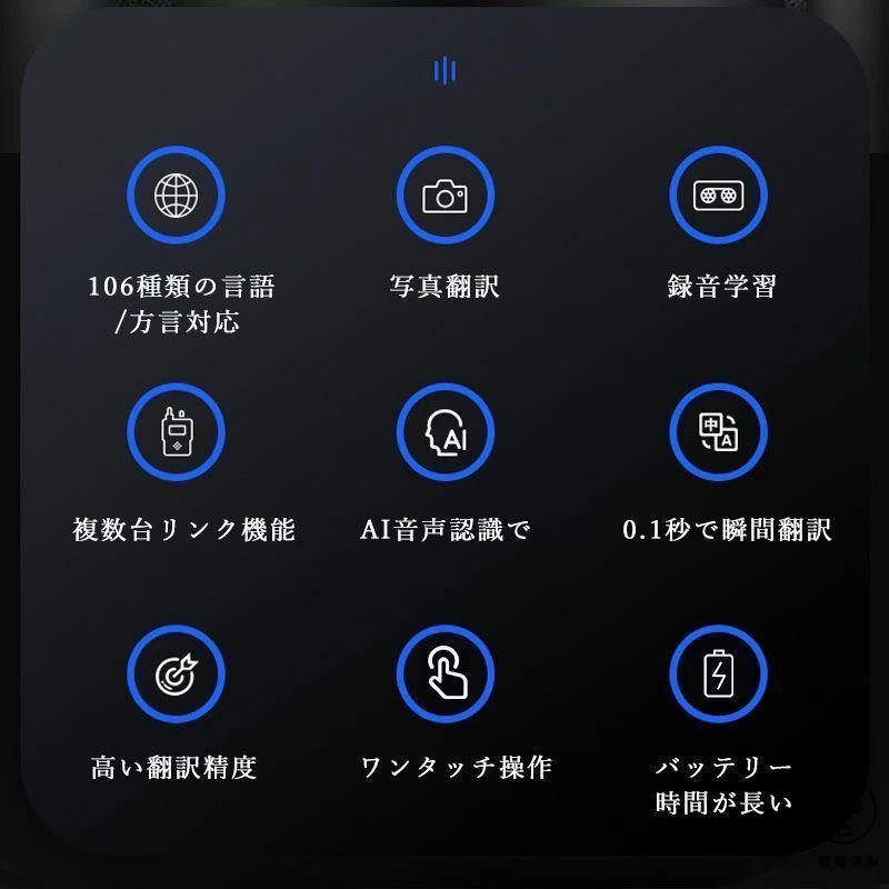 2025新品 翻訳機 0.2秒で 瞬間 翻訳 最新 瞬トーク 106種類 の 言語 に