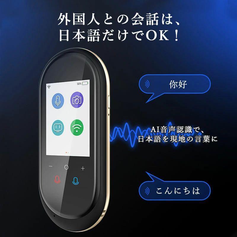 2025新品 翻訳機 0.2秒で 瞬間 翻訳 最新 瞬トーク 106種類 の 言語 に 