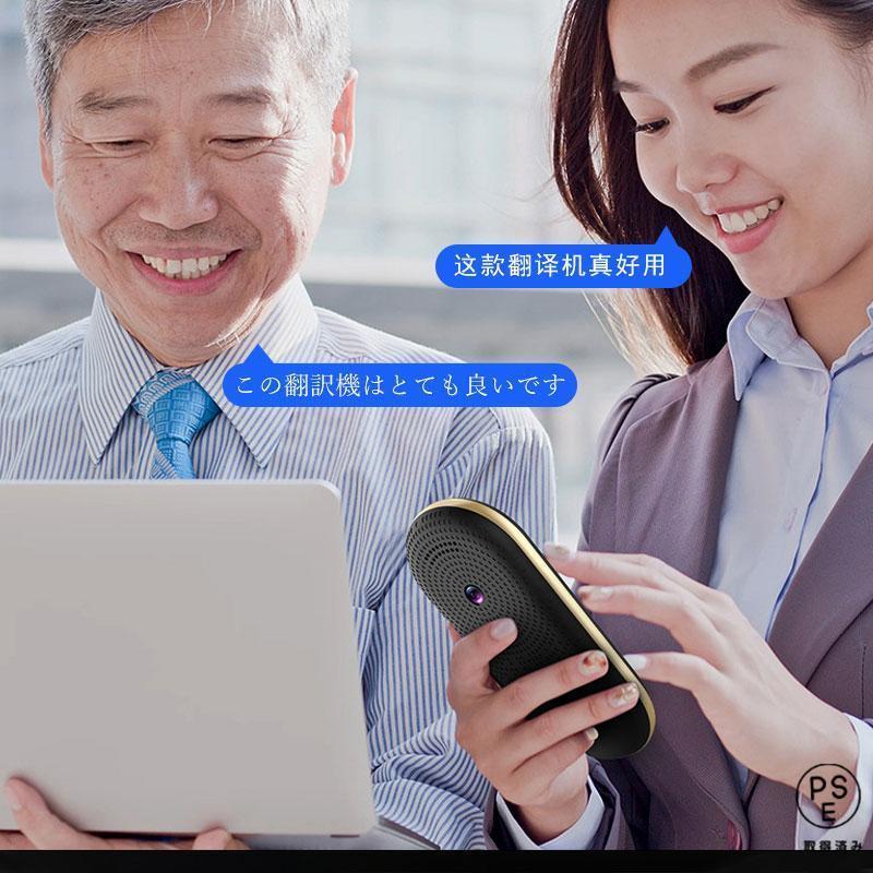 2025新品 翻訳機 0.2秒で 瞬間 翻訳 最新 瞬トーク 106種類 の 言語 に