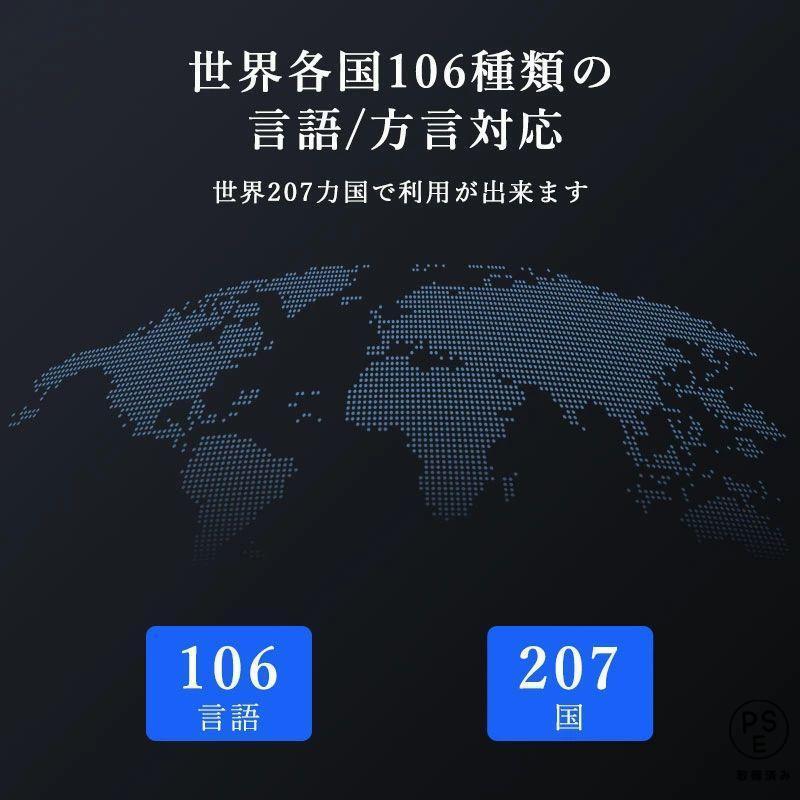 2025新品 翻訳機 0.2秒で 瞬間 翻訳 最新 瞬トーク 106種類 の 言語 に