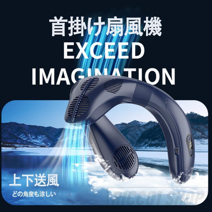 2025新版 首掛け扇風機 羽なし 半導体 上下送風 冷却プレート ネック