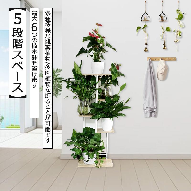 フラワースタンド 室内 5段 プランタースタンド 植木鉢 アイアン