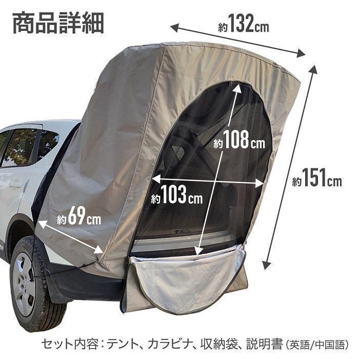 カーテント 車中泊 テント 車 キャンプ 車中泊テント 防虫ネット カー 