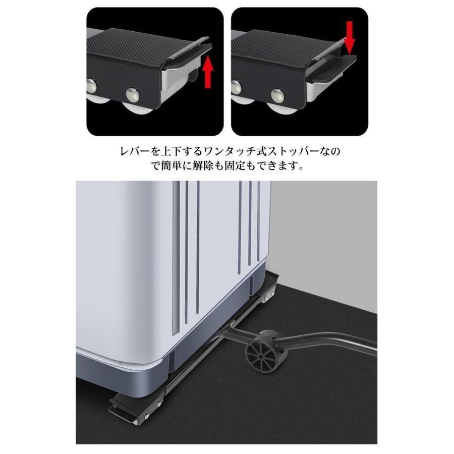 冷蔵庫 置き台 洗濯機 台 360度回転 キャスター 移動 洗濯機スライド台 伸縮式 かさ上げ台 2個セット 調節可能 長さ調節 耐 |  | 10