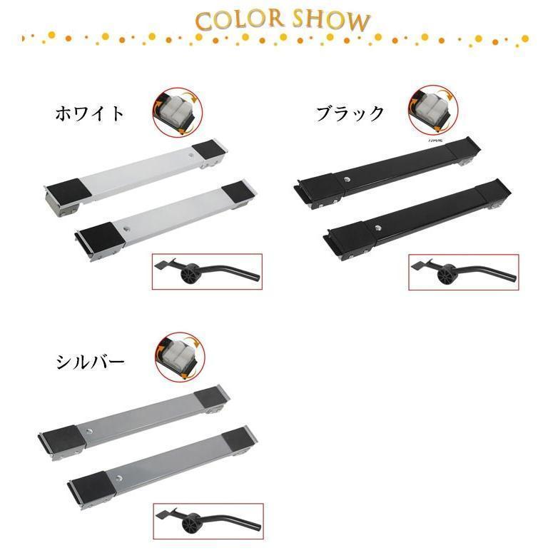 冷蔵庫 置き台 洗濯機 台 360度回転 キャスター 移動 洗濯機スライド台 伸縮式 かさ上げ台 2個セット 調節可能 長さ調節 耐 |  | 06