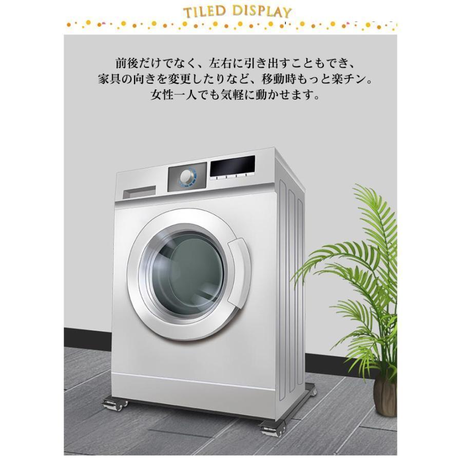 冷蔵庫 置き台 洗濯機 台 360度回転 キャスター 移動 洗濯機スライド台 伸縮式 かさ上げ台 2個セット 調節可能 長さ調節 耐 |  | 07