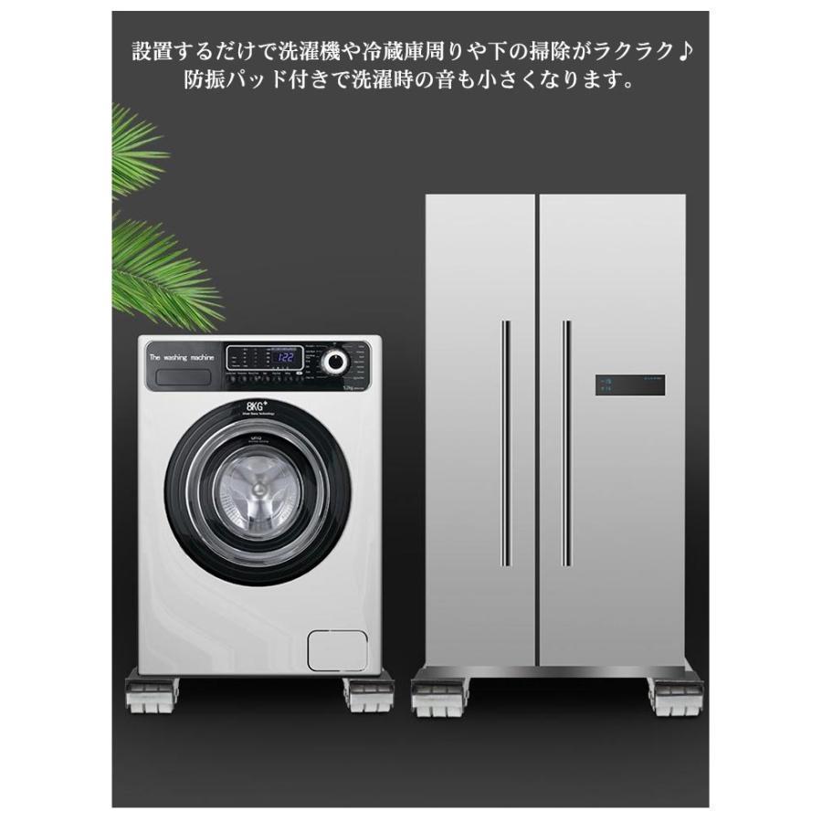 冷蔵庫 置き台 洗濯機 台 360度回転 キャスター 移動 洗濯機スライド台 伸縮式 かさ上げ台 2個セット 調節可能 長さ調節 耐 |  | 08