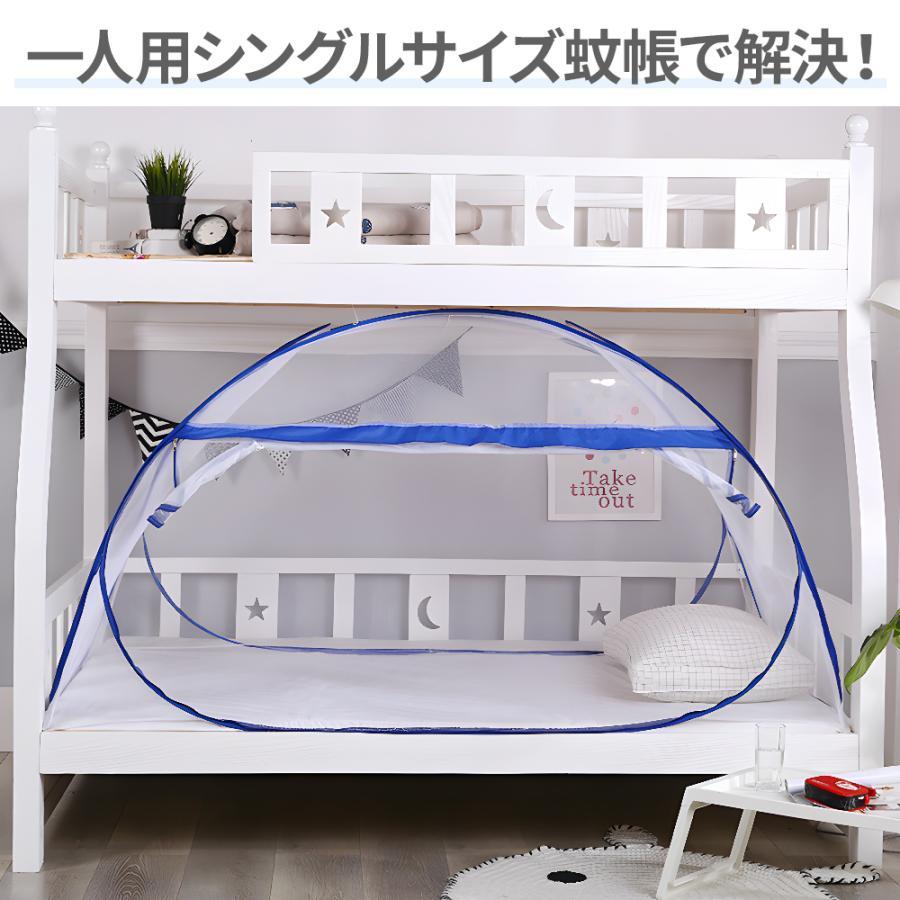 蚊帳 かや テント ベッドテント 一人用 ワンタッチ シングル ワンタッチテント 室内 ベッド 防虫ネット ムカデ 底付き 虫よけ ネット 赤ちゃん ベビー ムカデ |  | 04