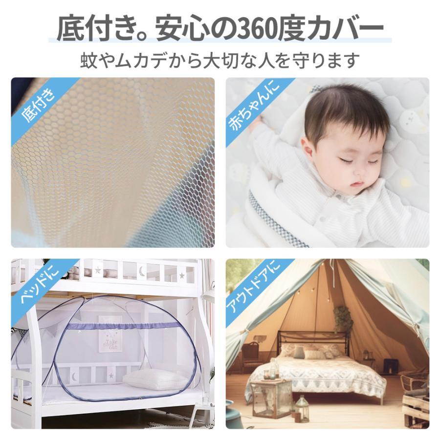 蚊帳 かや テント ベッドテント 一人用 ワンタッチ シングル ワンタッチテント 室内 ベッド 防虫ネット ムカデ 底付き 虫よけ ネット 赤ちゃん ベビー ムカデ |  | 06