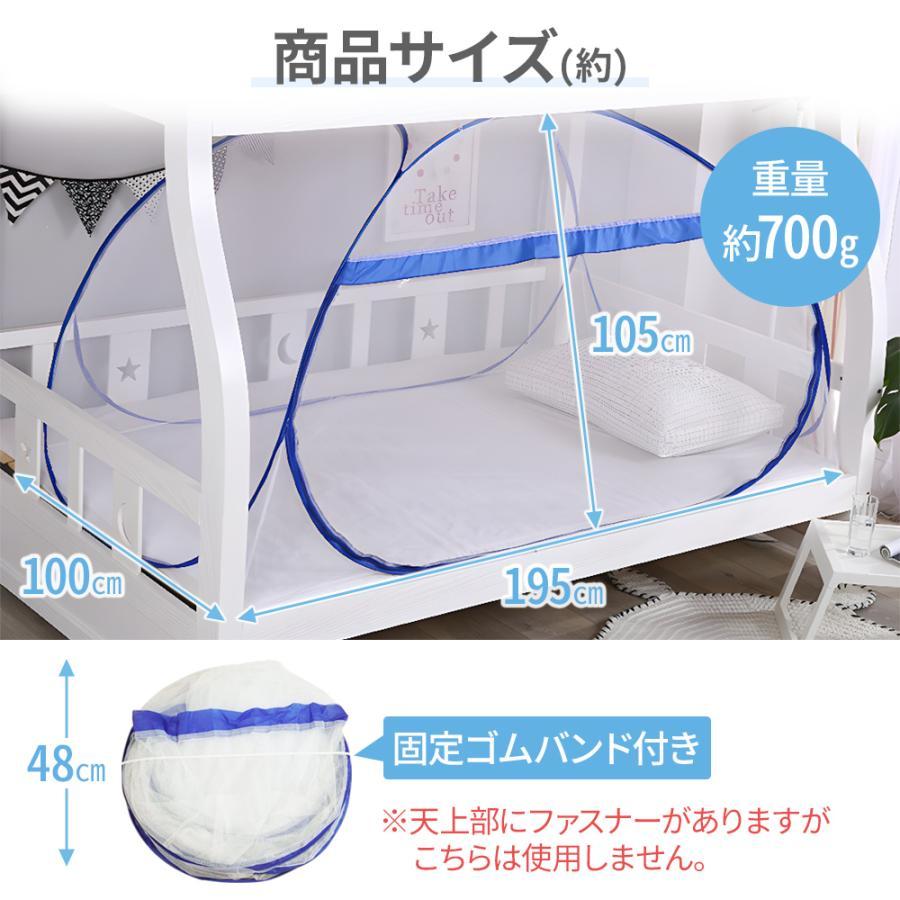 蚊帳 かや テント ベッドテント 一人用 ワンタッチ シングル ワンタッチテント 室内 ベッド 防虫ネット ムカデ 底付き 虫よけ ネット 赤ちゃん ベビー ムカデ |  | 08