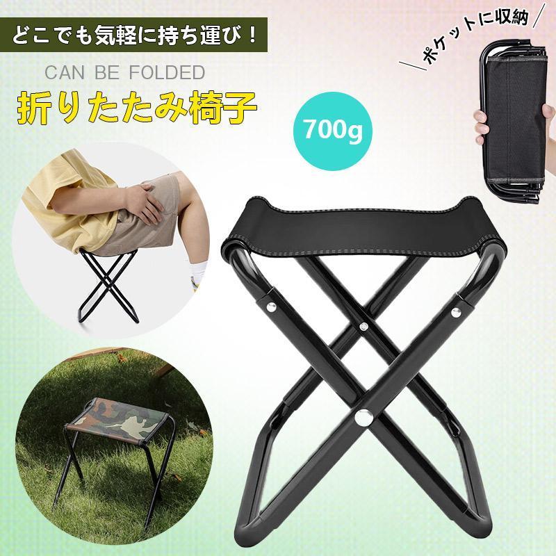 2点300円off 折りたたみ椅子 折りたたみ イス チェア 折りたたみチェア 両用 収納 椅子 コンパクト 持ち運び キャンプ スツール 軽量 玄関 高齢者 | ブランド登録なし