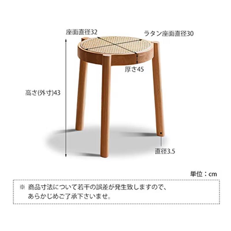 スツール 木製 ラタン スタッキング 重ねる 無垢材 籐 チェア 籐編み