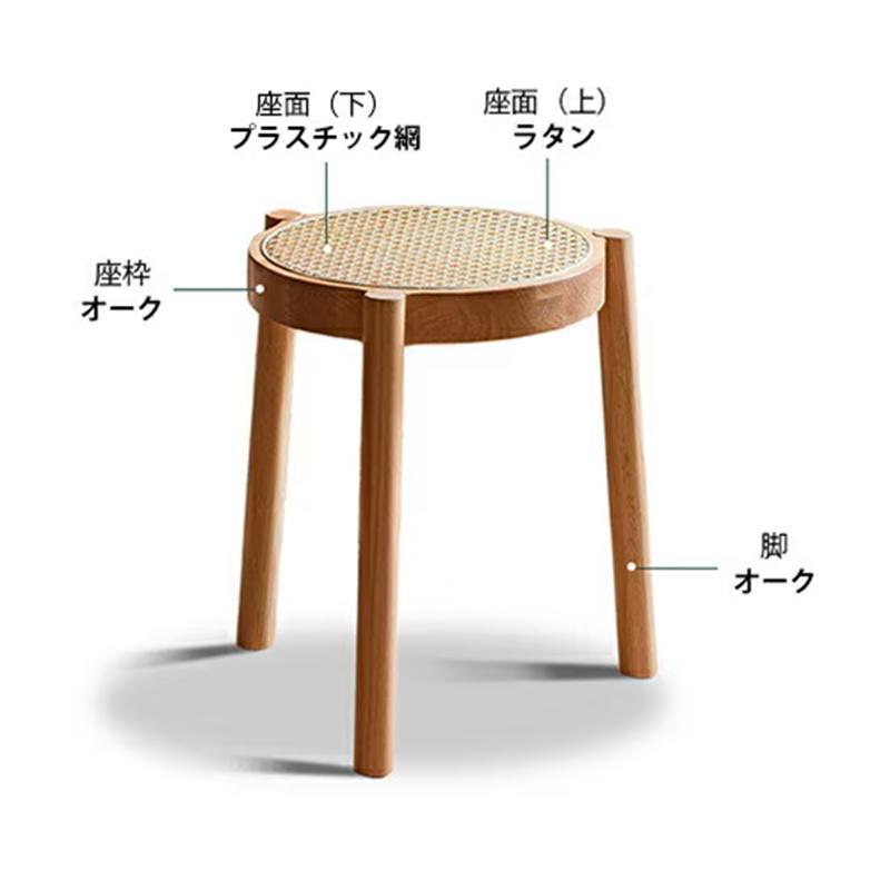 スツール 木製 ラタン スタッキング 重ねる 無垢材 籐 チェア 籐編み