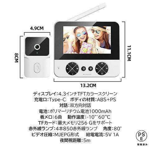 インターホン ワイヤレス 工事不要 テレビドアホン 録画機能 インターフォン 玄関 チャイム 防犯 介護 カメラ付き セット 交換 通話 音 呼出 ドアベル センサー |  | 13