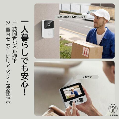 インターホン ワイヤレス 工事不要 テレビドアホン 録画機能 インターフォン 玄関 チャイム 防犯 介護 カメラ付き セット 交換 通話 音 呼出 ドアベル センサー |  | 04
