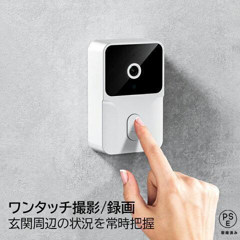インターホン ワイヤレス 工事不要 テレビドアホン 録画機能 インターフォン 玄関 チャイム 防犯 介護 カメラ付き セット 交換 通話 音 呼出 ドアベル センサー |  | 11