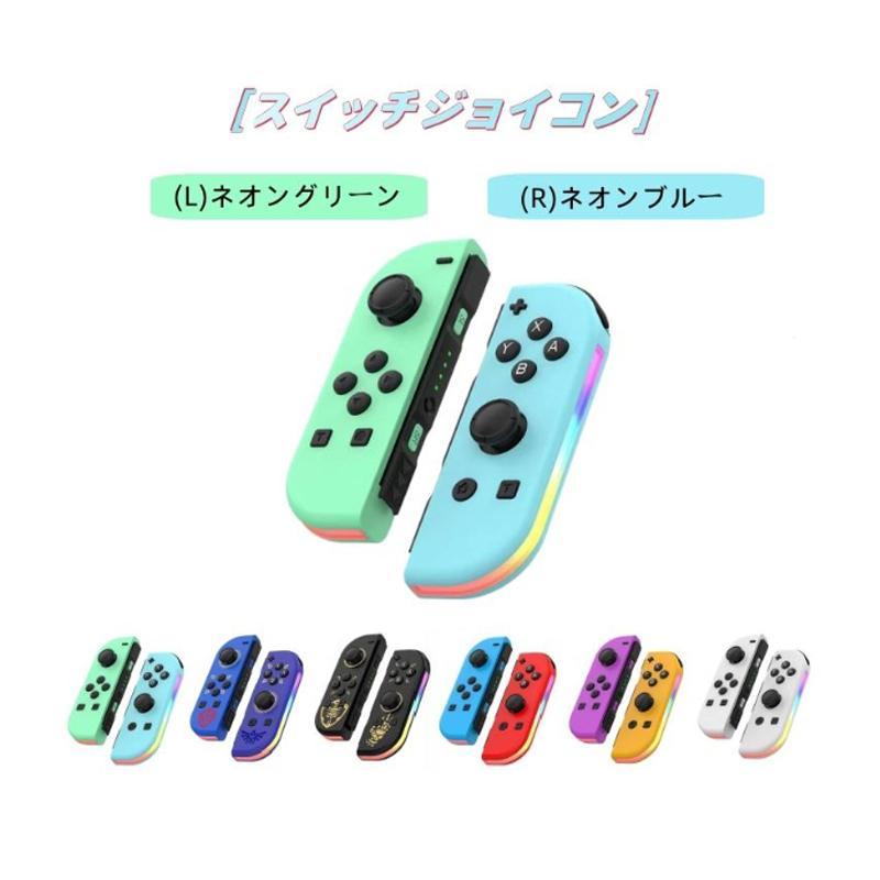 スイッチジョイコン Switch Joy-Con(L)/(R) ゲームコントローラー 互換 Switch コントローラー リモコン ニンテンドー スイッチ オリジナルデザイン | 