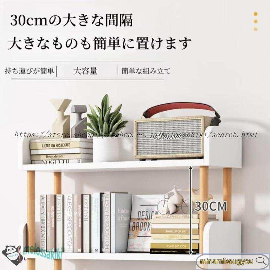 オープンシェルフ 木製 収納ラック 本棚 キッチンラック 組立簡単 大容量 スリム 多機能収納ラック本棚 オープンシェルフ5段 大容量 スリム 省スペース 薄型 収 |  | 02