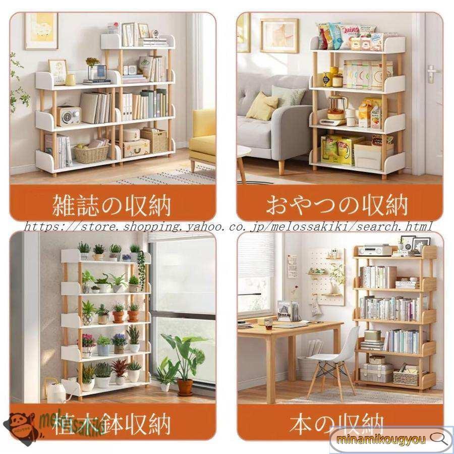 オープンシェルフ 木製 収納ラック 本棚 キッチンラック 組立簡単 大容量 スリム 多機能収納ラック本棚 オープンシェルフ5段 大容量 スリム 省スペース 薄型 収 |  | 04