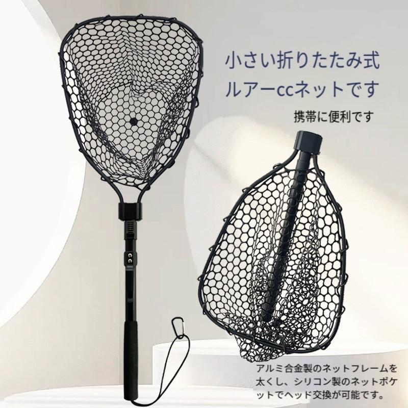 折り畳み ランディング ネット タモ網 玉網 軽量 ラバー バス釣り 