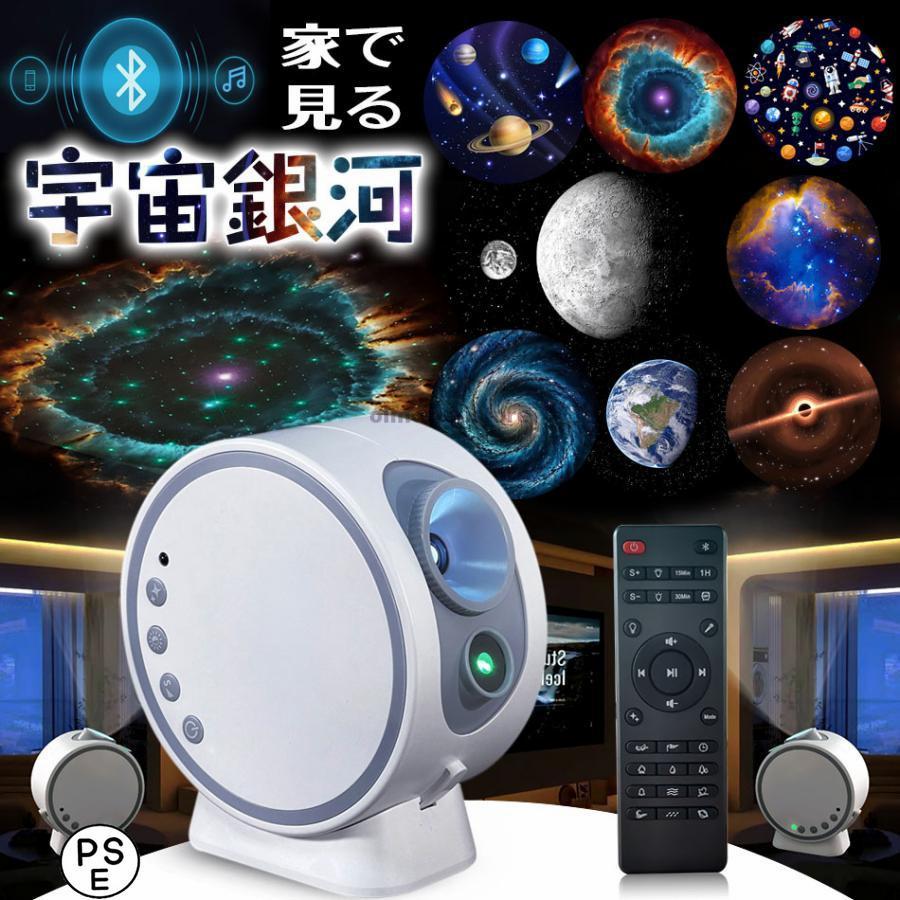 プラネタリウム家庭用 子供 部屋 プロジェクター プラネタリウム 天井 スタープロジェクターライト星空ライト ナイトライト 投影ランプ | 