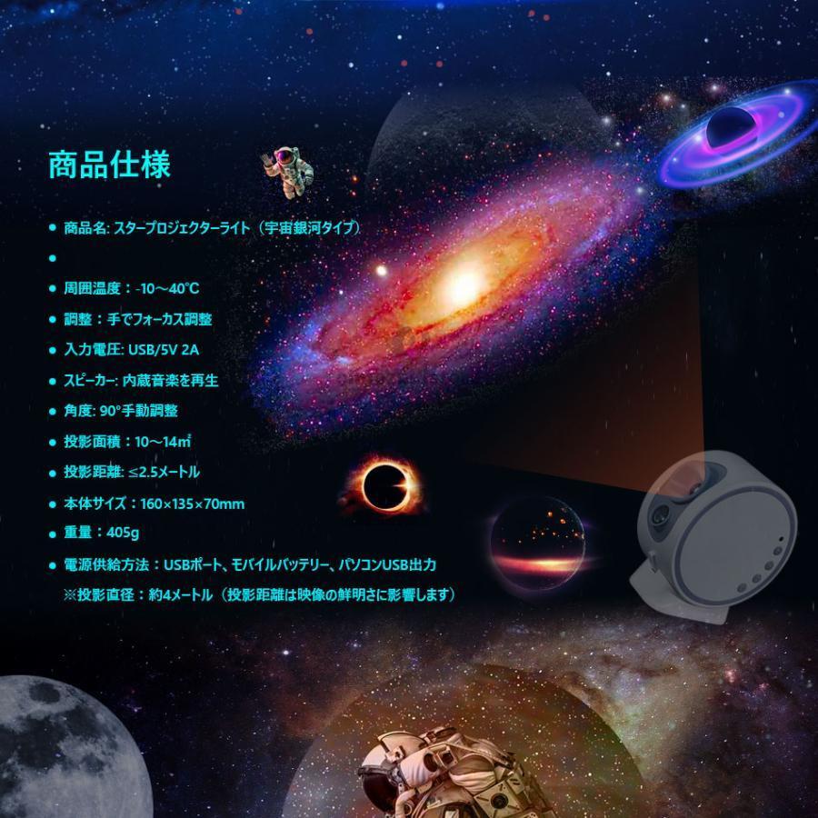 プラネタリウム家庭用 子供 部屋 プロジェクター プラネタリウム 天井 スタープロジェクターライト星空ライト ナイトライト 投影ランプ |  | 01